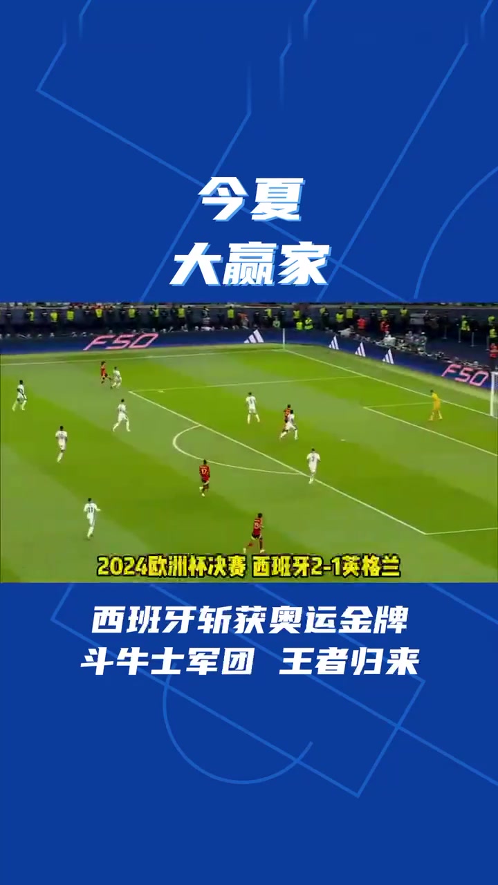 加时末段西班牙人备战德国杯，复出首秀细节流出，话题不断，球队文化被再次提及的简单介绍