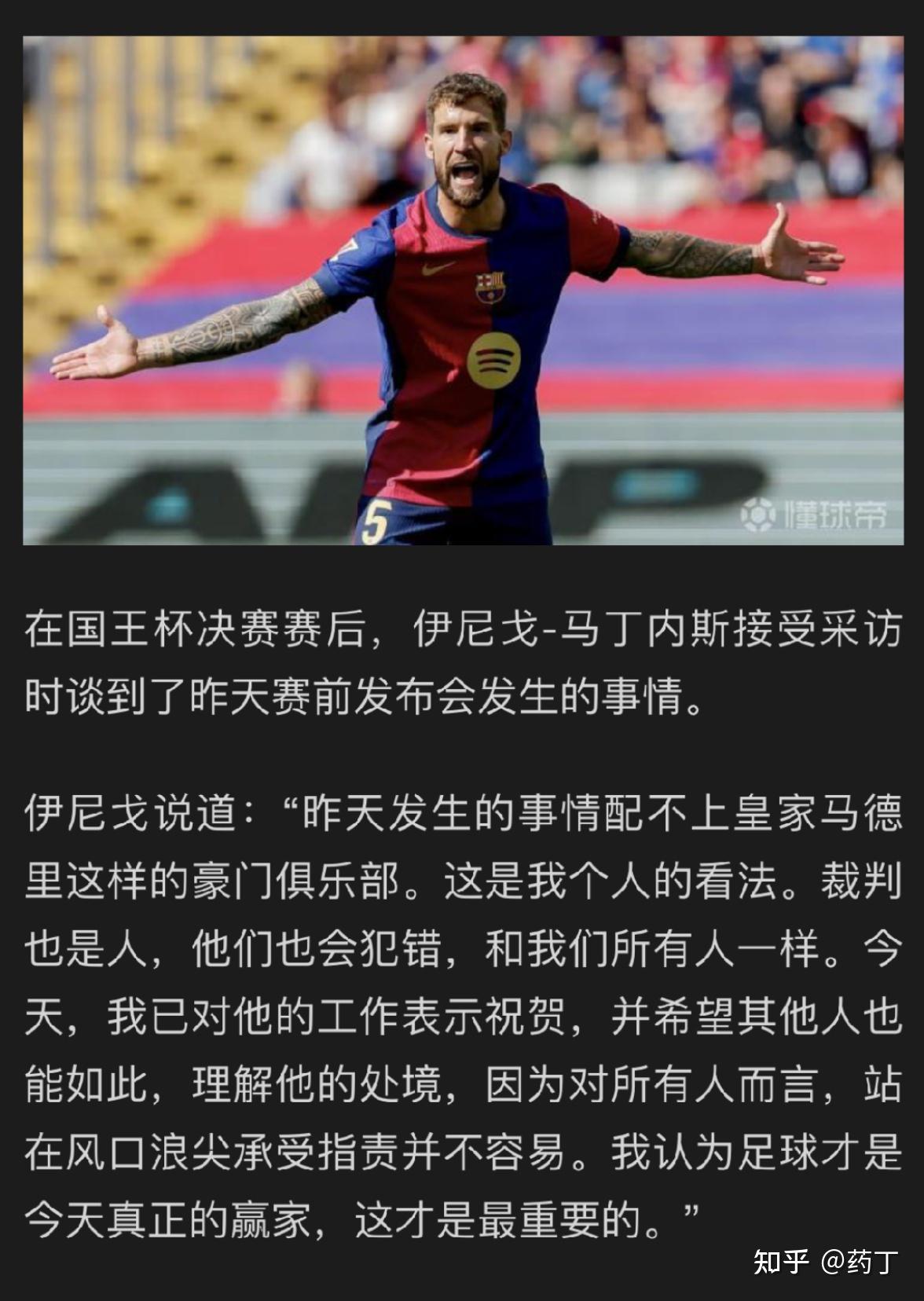 加时末段西班牙人备战德国杯，复出首秀细节流出，话题不断，球队文化被再次提及的简单介绍