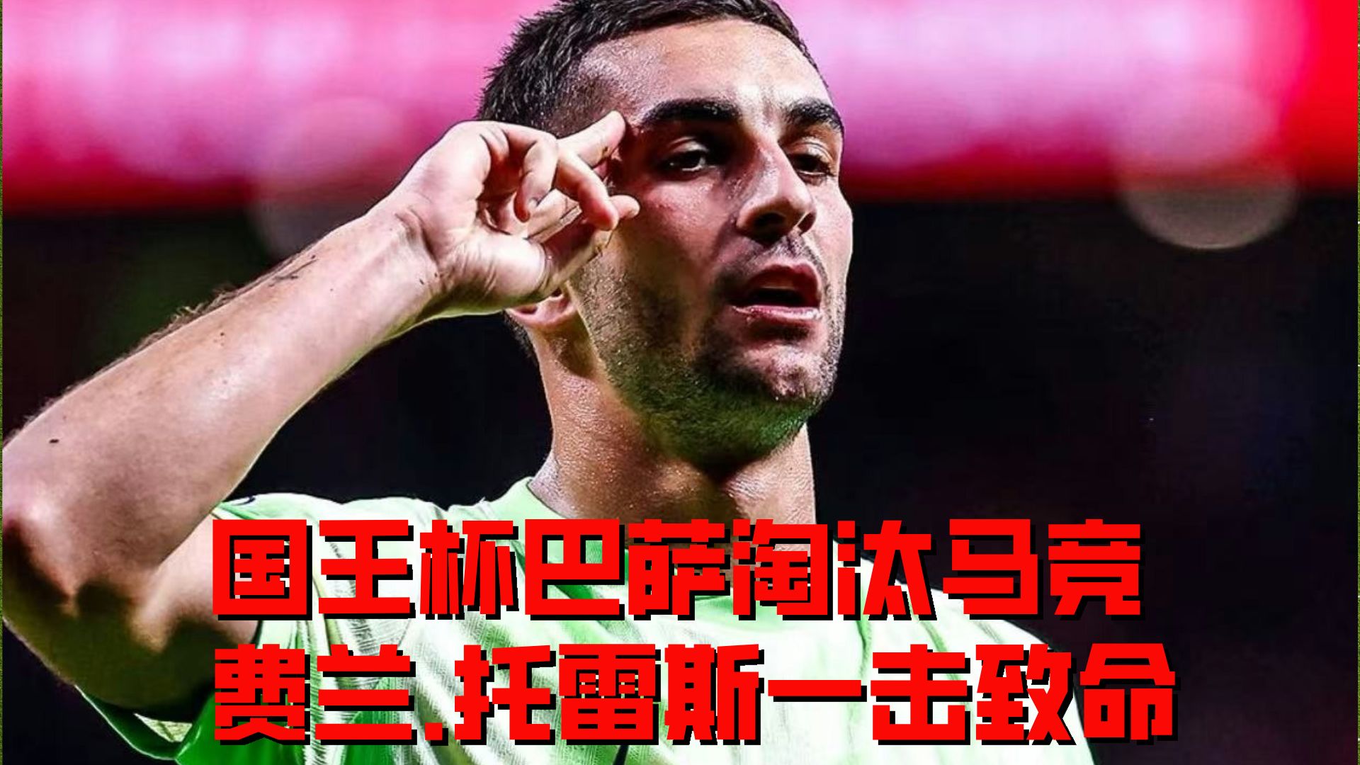巴塞罗那篮球队发布备战花絮，转会期手感冰凉，社区盾任务艰巨，纪律约束更严格(巴萨20战44分原因)